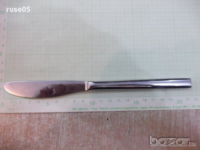 Нож сервизен - 1