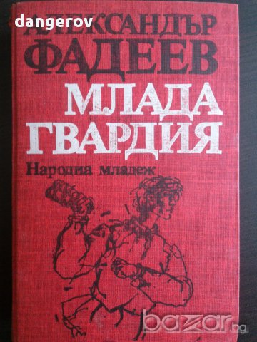 Книги за всеки, снимка 17 - Художествена литература - 13666980