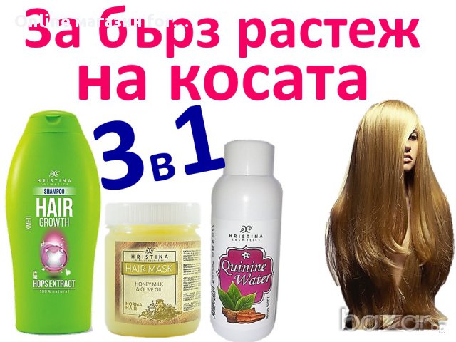Терапия за растеж на косата 3в1, снимка 13 - Продукти за коса - 17526684