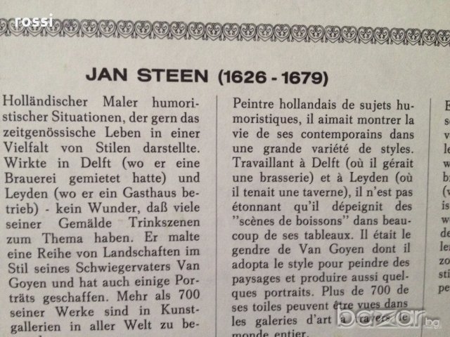 Jan Steen автопортрет(1626-1679) Репродукция/ Белгия.  , снимка 6 - Колекции - 19525875
