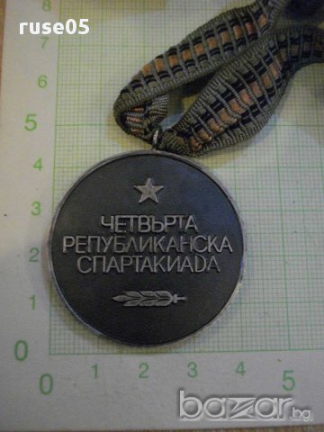 Медал "Четвърта републиканска спортакиада", снимка 3 - Други ценни предмети - 8366934