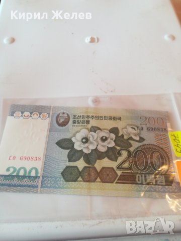 Банкнота - 7049