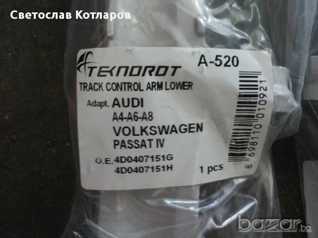 предница ауди а4 а6 а8 пасат от 95 -2002, снимка 2 - Части - 11826223