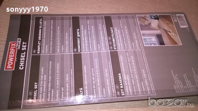 длета-30см-нови-4бр-внос швеицария, снимка 13 - Други инструменти - 19271627