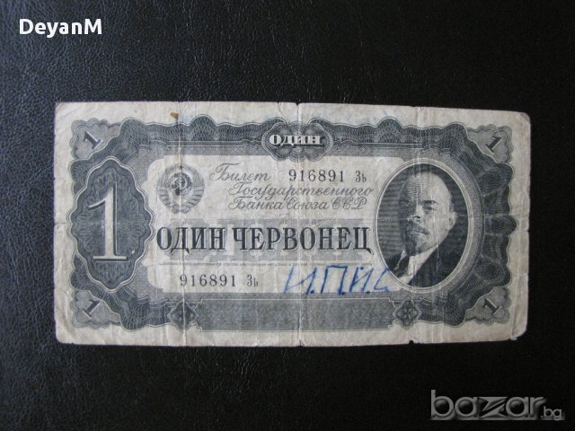 Чуждестранни банкноти, снимка 17 - Нумизматика и бонистика - 17387537