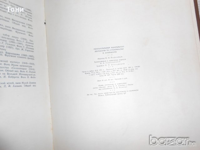 Архитектура Украинской ССР. Альбом. Том 1, снимка 6 - Специализирана литература - 20346197