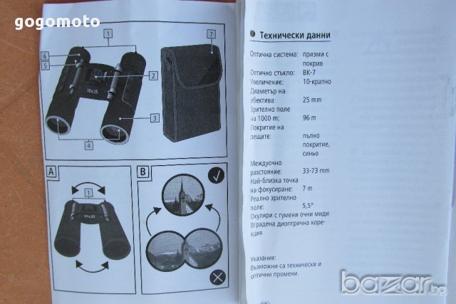 ЧУДЕСЕН ПОДАРЪК нов бинокъл 10х25 Х-Cite + калъф+кърпа, GOGOMOTO.BAZAR.BG®, снимка 10 - Други спортове - 17120445