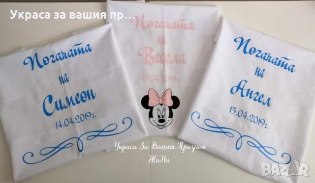 Месал за погача с името на детето и дата на празника или на раждане за разчупване на питката , снимка 3 - Други - 25857020