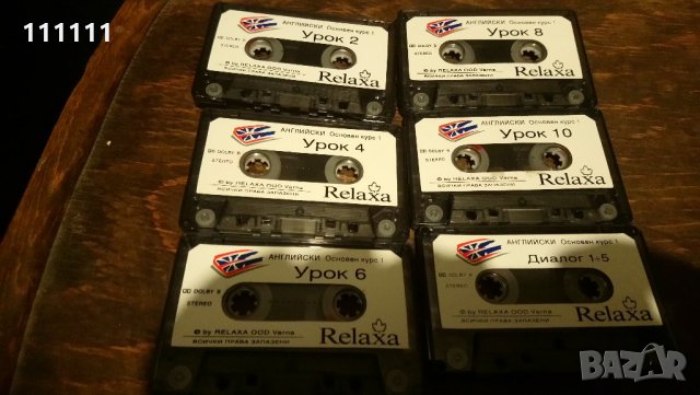 Само учител по английски език , снимка 8 - Аудио касети - 21972711