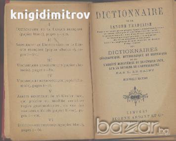 Dictionnaire de la langue française, снимка 2 - Художествена литература - 17413183