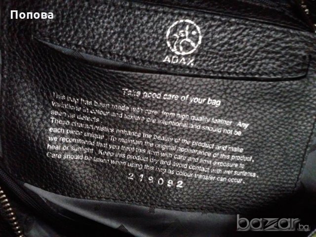  'АDAX' оригинал чанта ест. кожа голяма , снимка 9 - Чанти - 19913529