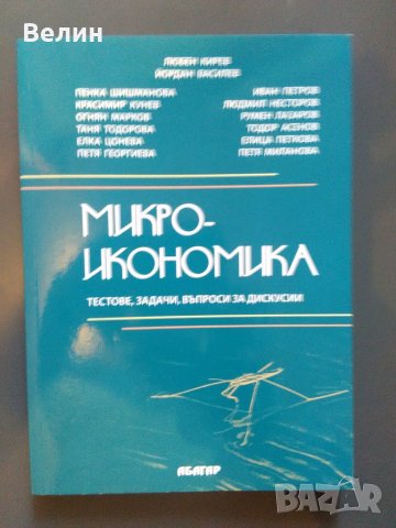 Учебници за студенти МЕНИДЖМЪНТ, снимка 9 - Учебници, учебни тетрадки - 24448765