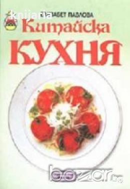 Китайска кухня
