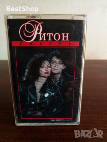 Дует Ритон - Джалма