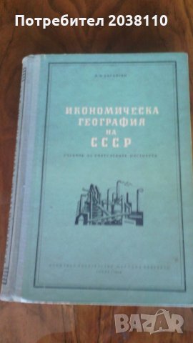 книги/учебници-антики, снимка 2 - Антикварни и старинни предмети - 22617016