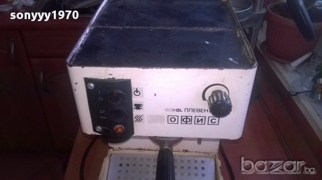 Кафемашина плевен с ръкохватка и цедка, снимка 8 - Кафемашини - 15717932