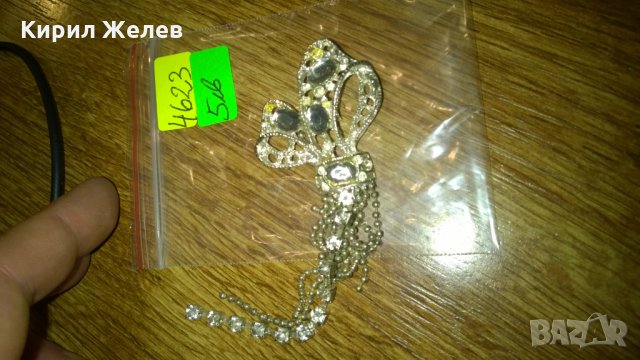 Блестяща брошка -384