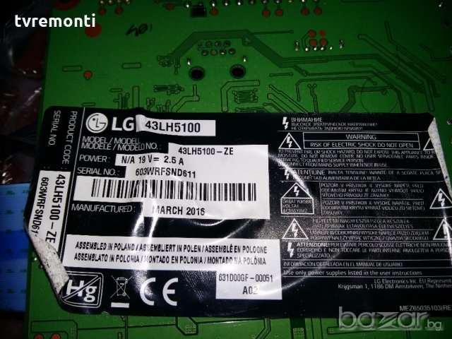 T-Con 6870C-0532A, снимка 3 - Части и Платки - 18575002