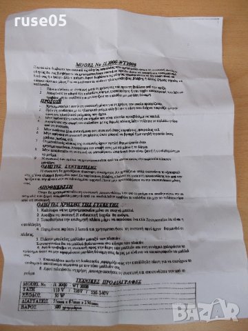 Маша за къдрене и изправяне електрическа с четка работеща, снимка 8 - Други стоки за дома - 21976403