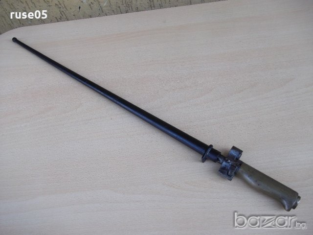 Щик/байонет/ френски иглен четериръб. за пушка "Лебел лопус", снимка 9 - Оборудване и аксесоари за оръжия - 19331205