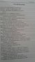 "Коментар на административно-процесуалния кодекс"Кино Лазаров, Емилия Къндева,Александър Еленков, снимка 5