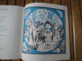 Детска книга "Другарче-календарче", автор Петя Йорданова, детски стихчета, книжка, роман, повест, снимка 3