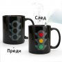 Магическа чаша за чай Светофар Magic cup забавен подарък за шофьори, снимка 1