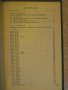 Книга "Интегральные микросхемы - Б.В.Тарабрин" - 528 стр., снимка 5