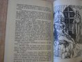 Книга "Крал Артур - Роджър Ланслин Грийн" - 328 стр., снимка 4