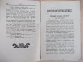 Списание "*Венецъ* - книжка 5 - февруарий 1937 г." - 64 стр., снимка 5