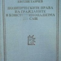 Политическите права на гражданите в конституционализма на САЩ Евгени Танчев, снимка 1 - Специализирана литература - 25245006