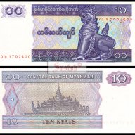 БИРМА МИАНМАР BURMA MYANMAR 10 Kyats, P71, 1996 UNC, снимка 1 - Нумизматика и бонистика - 8922592