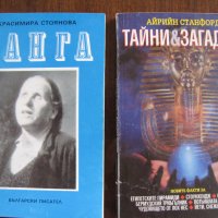 Книги по 3 лв, снимка 3 - Художествена литература - 22311205