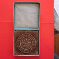 Медал плакет 10 години движение за мир НКЗМ, снимка 7 - Антикварни и старинни предмети - 15838043