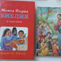 КНИЖКИ ЗА ДЕЦА, снимка 8 - Детски книжки - 19111644