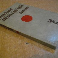 Книга "Три дни и още много - Георги Крумов" - 188 стр., снимка 5 - Художествена литература - 8322792