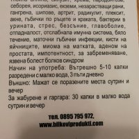 ЧУДОДЕЙНИК - НАГУАЛ, снимка 2 - Хранителни добавки - 23709888