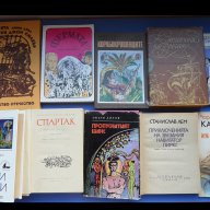 Избрани книги Приключения и научна фантастика, има книги, които всеки трябва да прочете; 1 до 5 лв, снимка 1 - Художествена литература - 8515407
