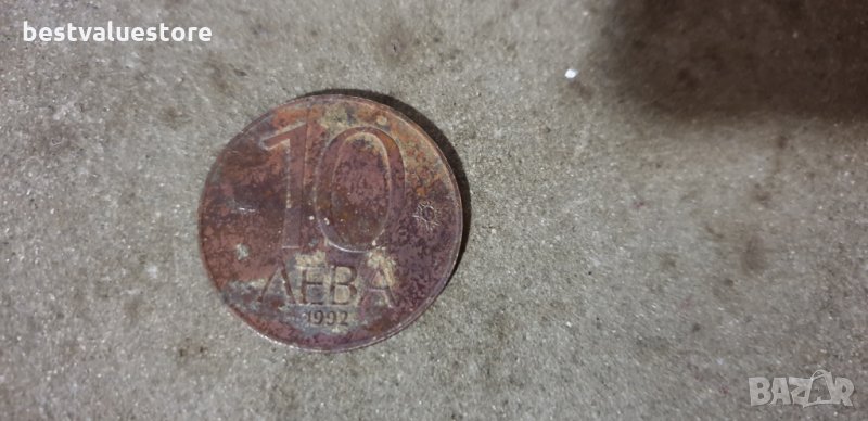 Монета От 10 Лв От 1992г., снимка 1