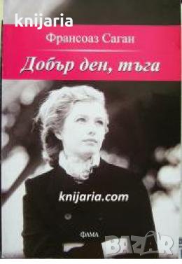 Добър ден, тъга , снимка 1