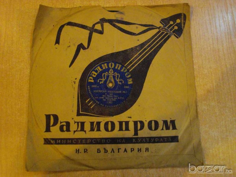 Грамофонна плоча от НРБ-*Радиопром*-"Унгарска рапсодия №2"-2, снимка 1