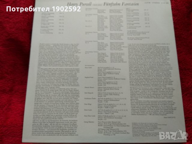  Henry Purcell, Capella Fidicinia, Hans Grüß ‎– Fünfzehn Fantasien, снимка 2 - Грамофонни плочи - 22498158
