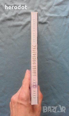 Елена Блаватска, Мери Нийф - Лични мемоари, снимка 2 - Художествена литература - 21529788