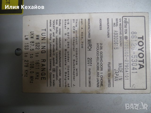 lexus is cd player , снимка 5 - Аксесоари и консумативи - 24665196