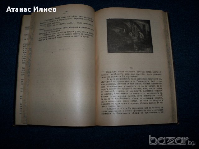 " Тереза"- роман, първо издание 1906г. , снимка 2 - Художествена литература - 10658546