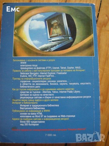 Учебници по Информатика, снимка 13 - Специализирана литература - 21680908