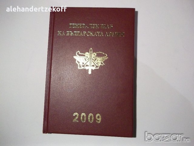 Луксозен офис бележник работен тефтер специализиран дневник , снимка 2 - Други - 20868207