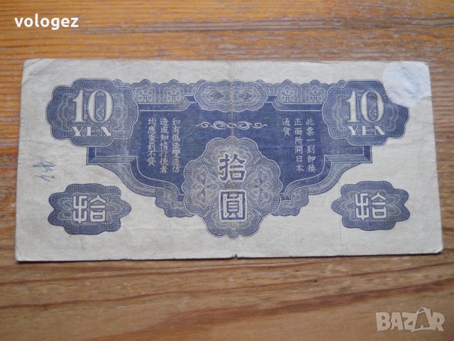 банкноти - Китай III , снимка 2 - Нумизматика и бонистика - 23733783