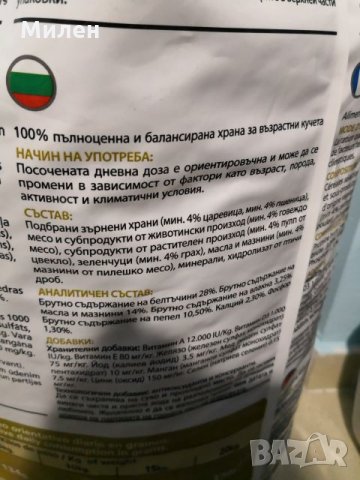  Proct Dog Adult Energy 28/14 -  над 12 месеца, за всички породи с говеждо 20кг, снимка 2 - За кучета - 23732445