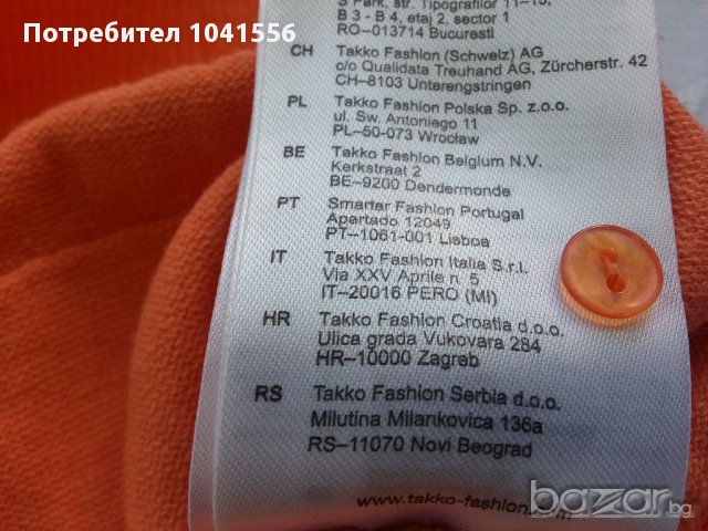 дамска жилетка, снимка 4 - Жилетки - 11045046